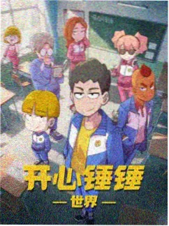 韩国的爱情电视剧我的室友是九尾狐海报